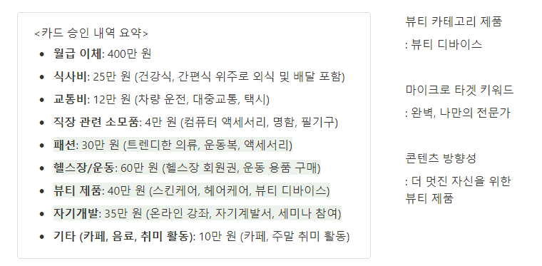 셀링전략 30대여