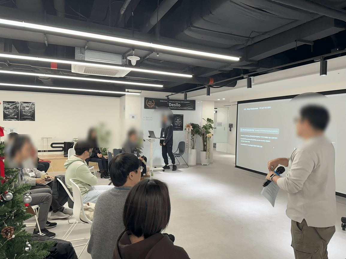 프라이버시 강화 기술 세미나 PET MEETUP