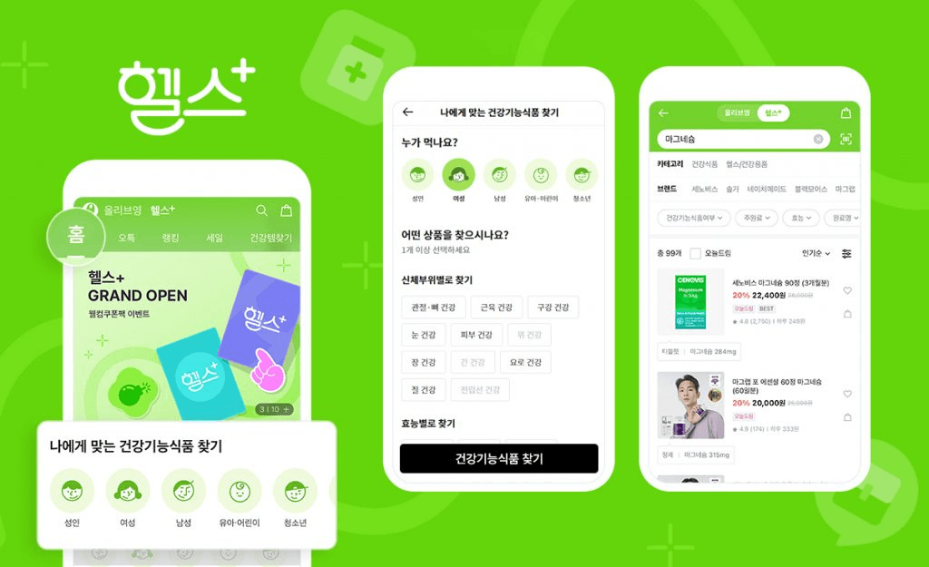 올리브영 확장