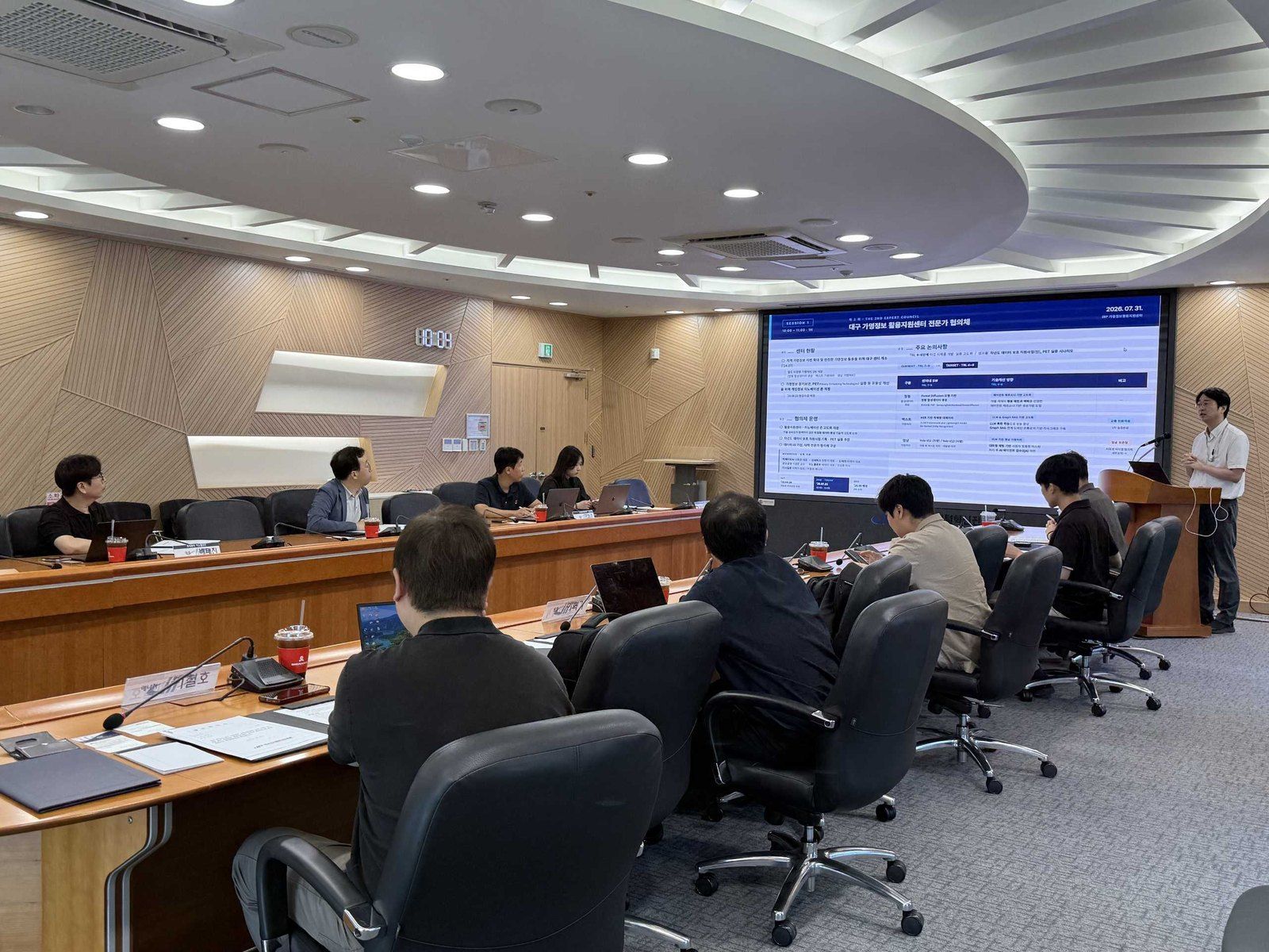 협의회 발표 및 논의 현장